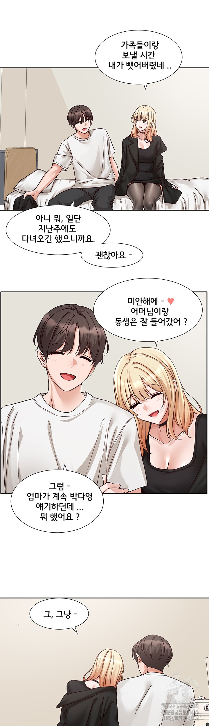 Circles Raw Chapter 201 Page 5