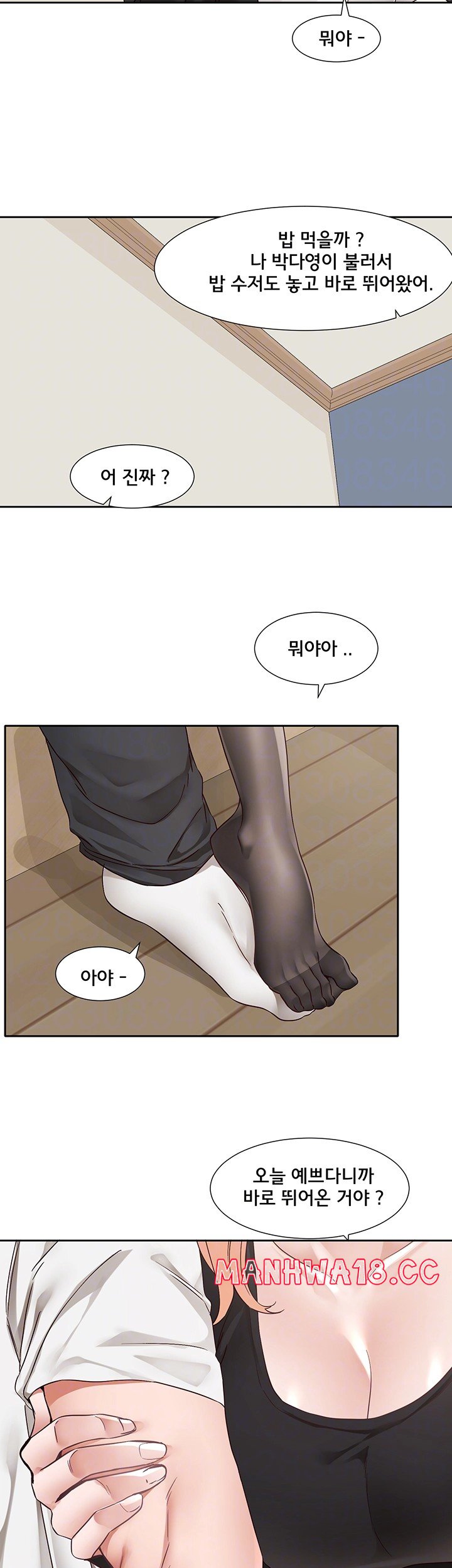 Circles Raw Chapter 201 Page 6