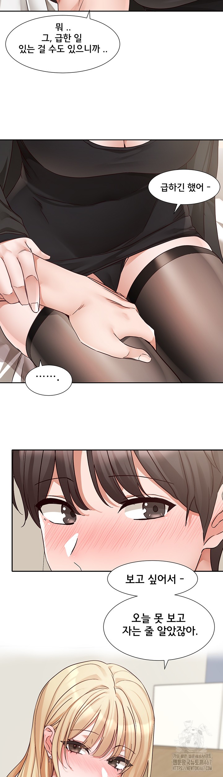 Circles Raw Chapter 201 Page 7