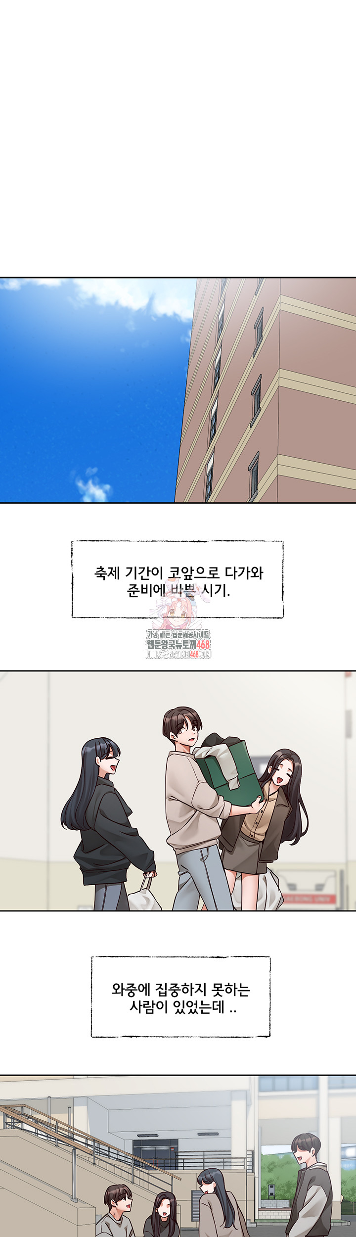 Circles Raw Chapter 202 Page 1