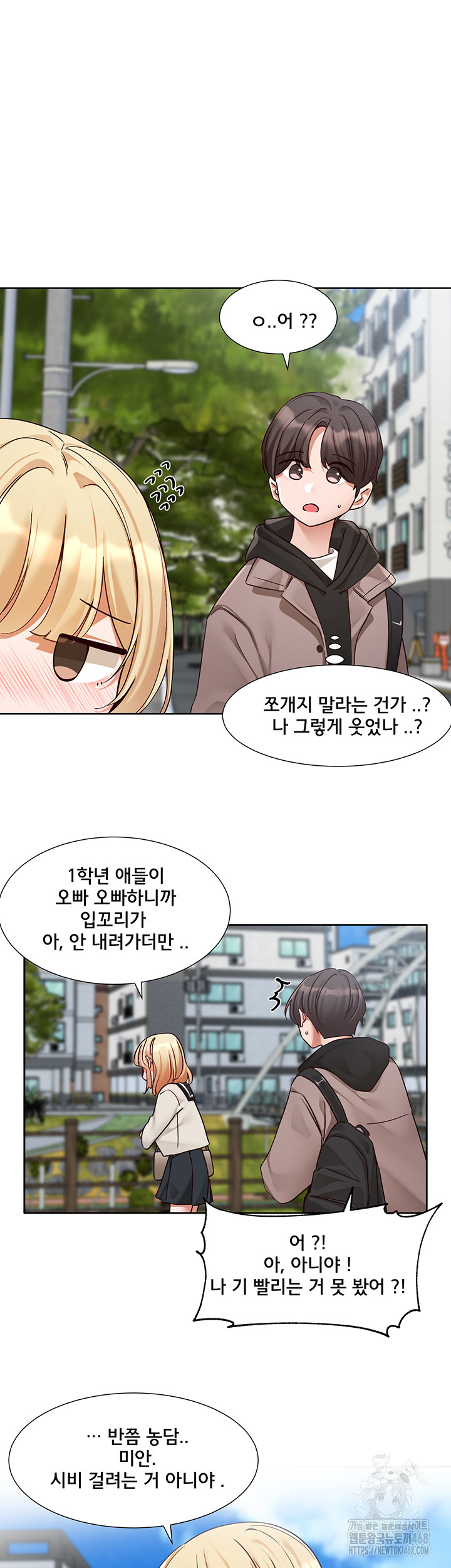 Circles Raw Chapter 202 Page 10