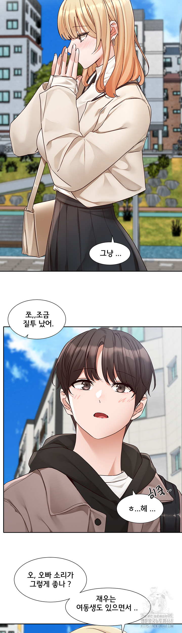 Circles Raw Chapter 202 Page 11