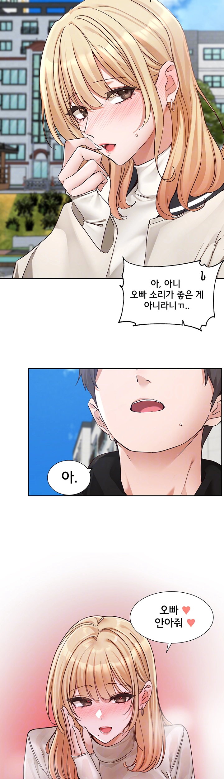 Circles Raw Chapter 202 Page 12