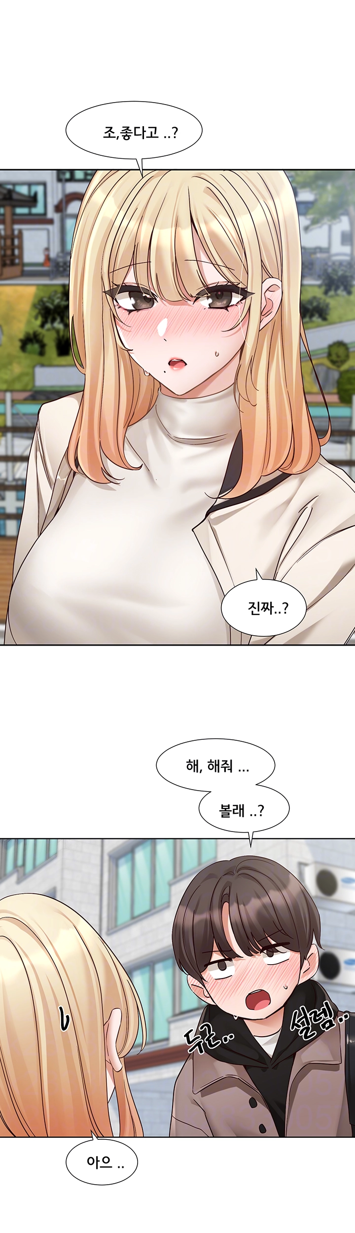 Circles Raw Chapter 202 Page 14