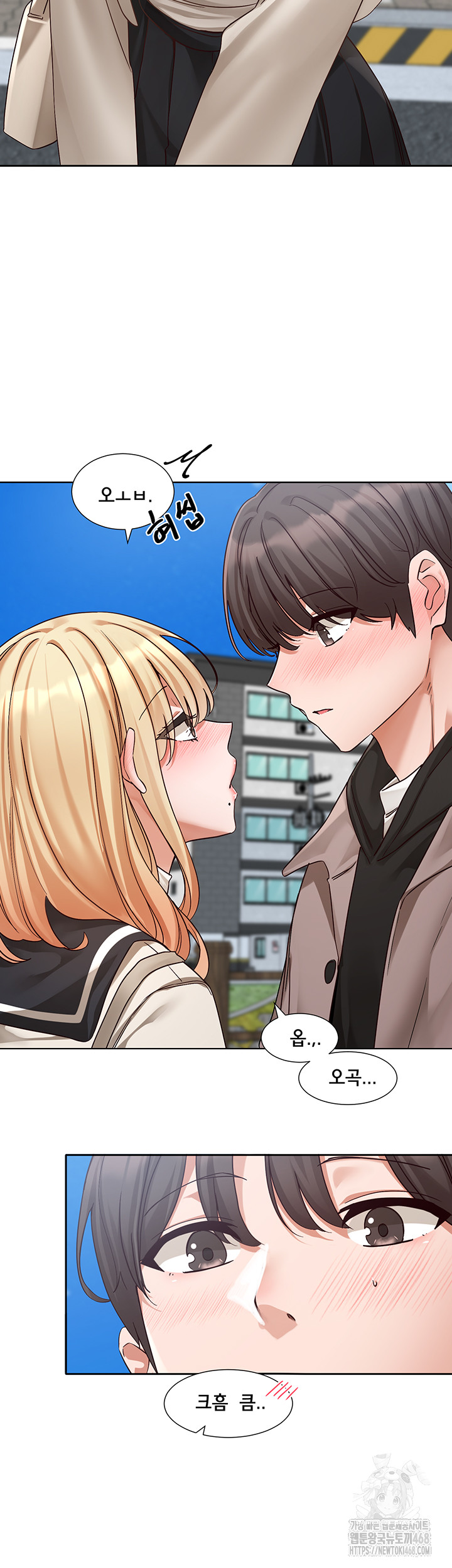 Circles Raw Chapter 202 Page 16