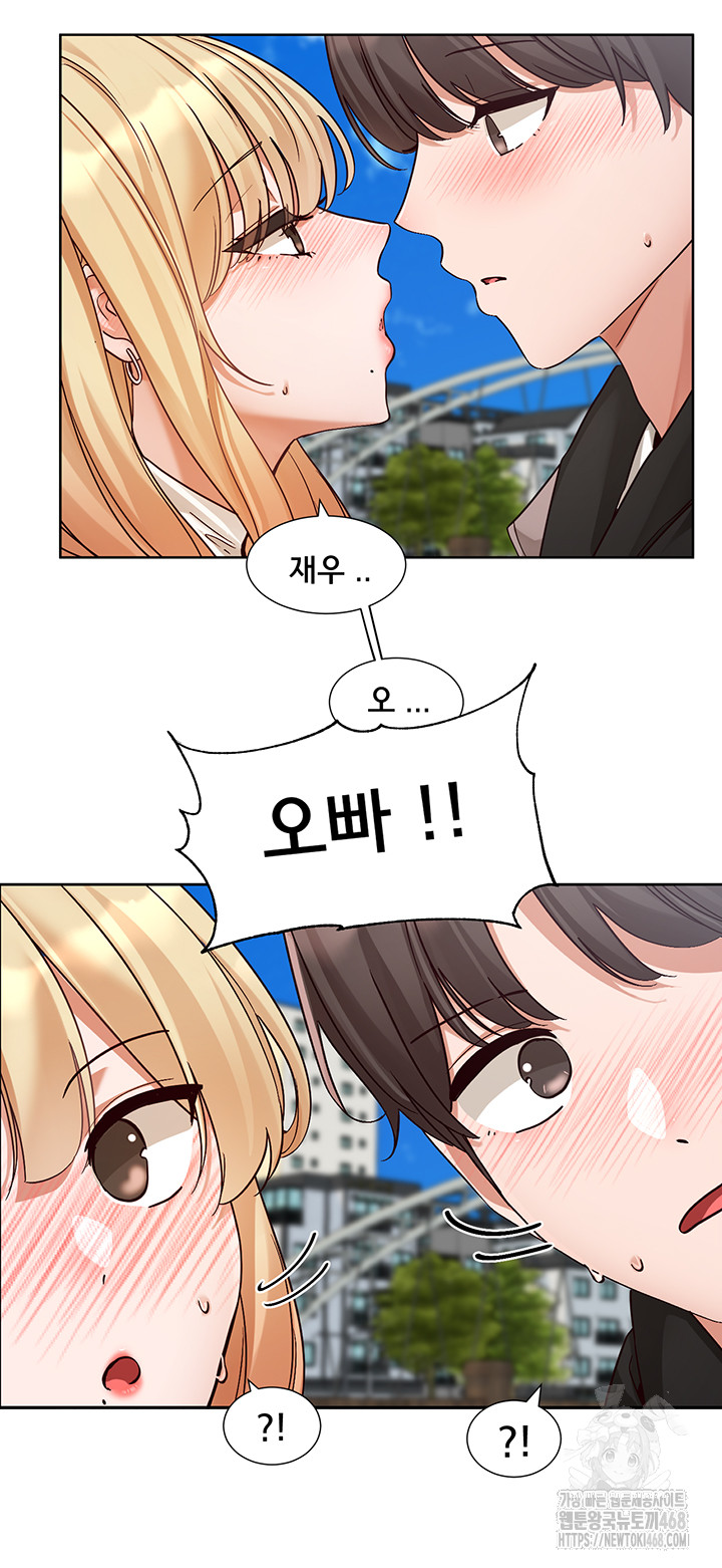 Circles Raw Chapter 202 Page 17