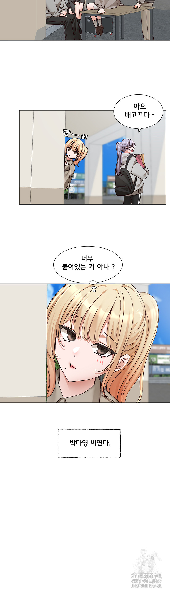 Circles Raw Chapter 202 Page 2