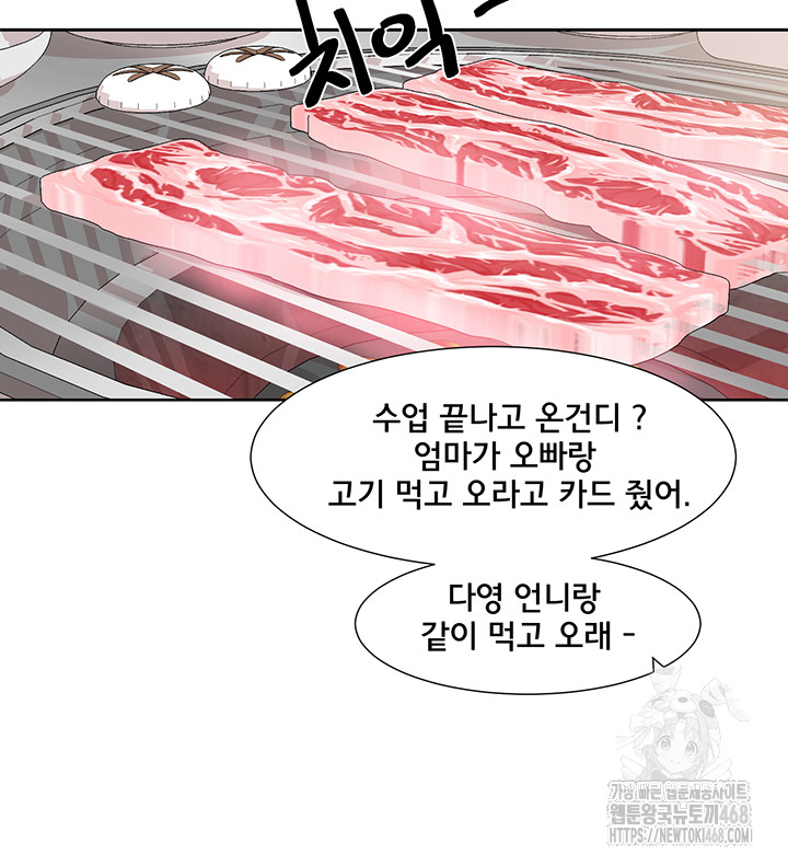 Circles Raw Chapter 202 Page 20