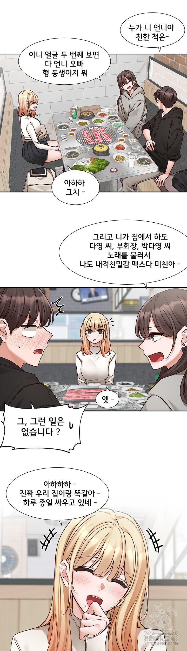 Circles Raw Chapter 202 Page 21