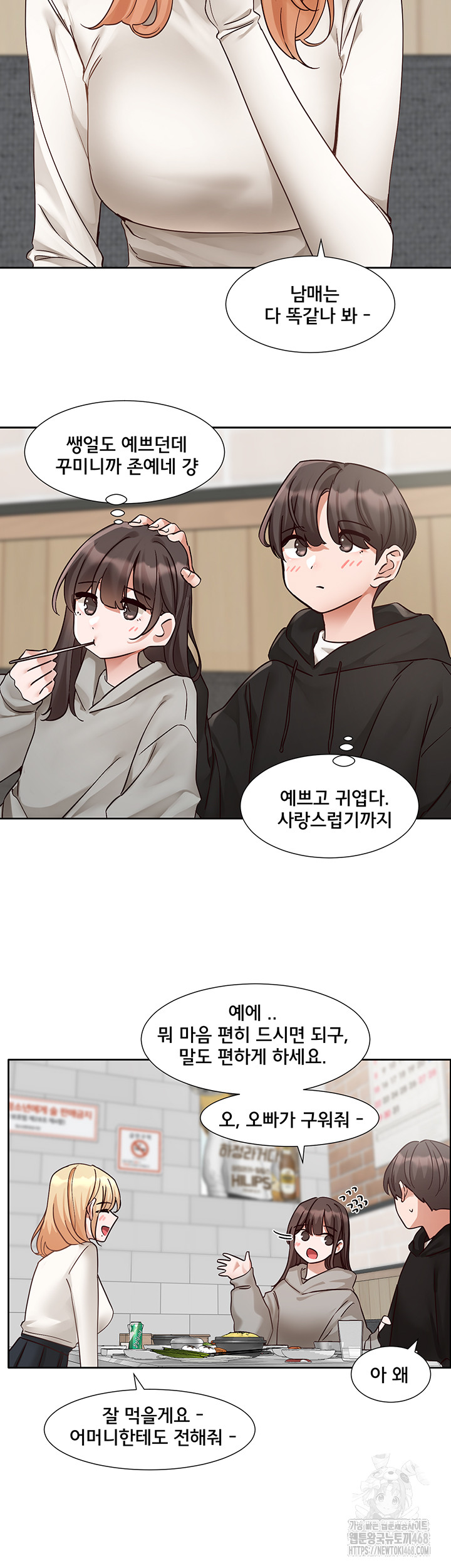 Circles Raw Chapter 202 Page 22