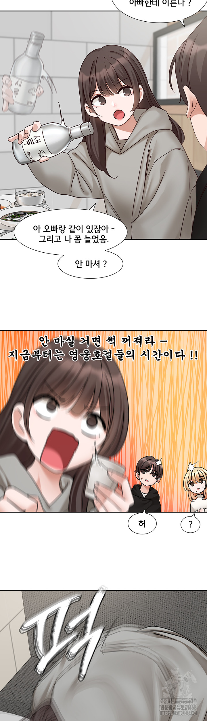 Circles Raw Chapter 202 Page 26