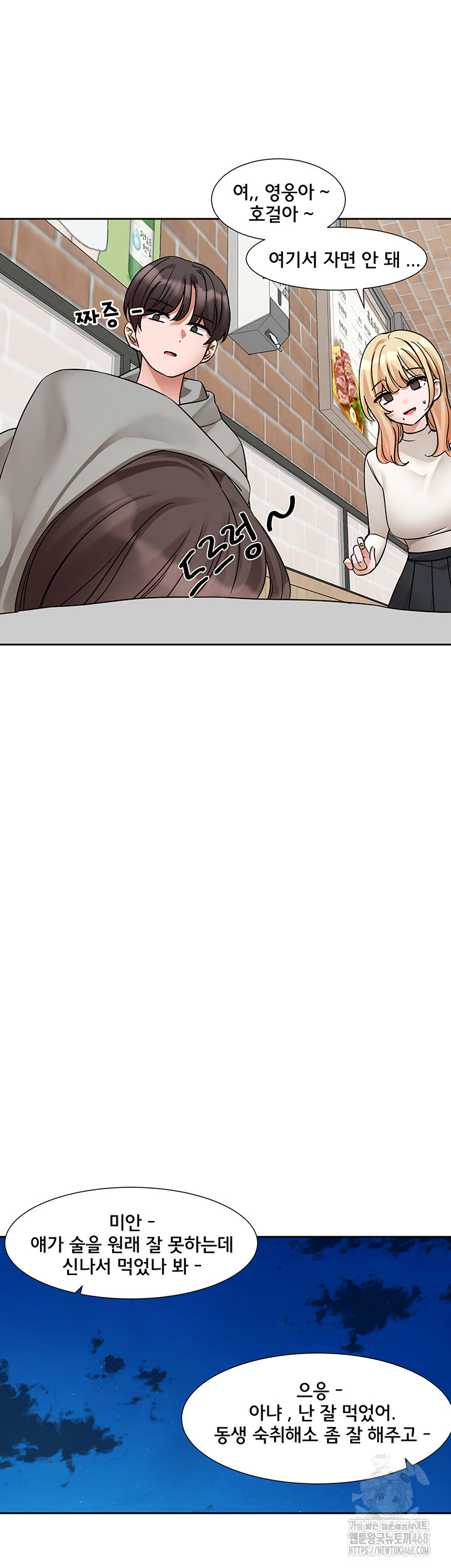 Circles Raw Chapter 202 Page 28