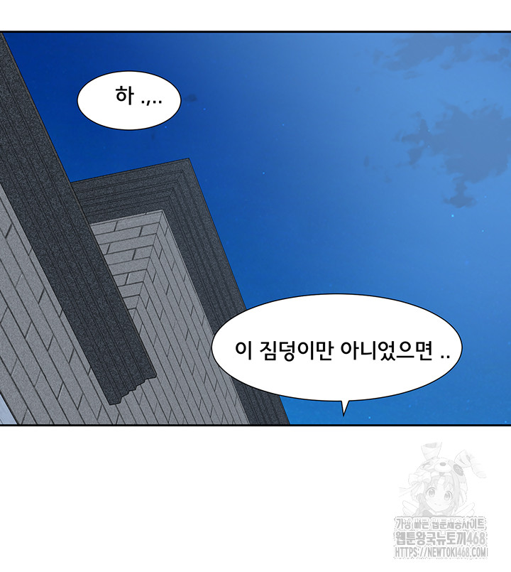 Circles Raw Chapter 202 Page 34
