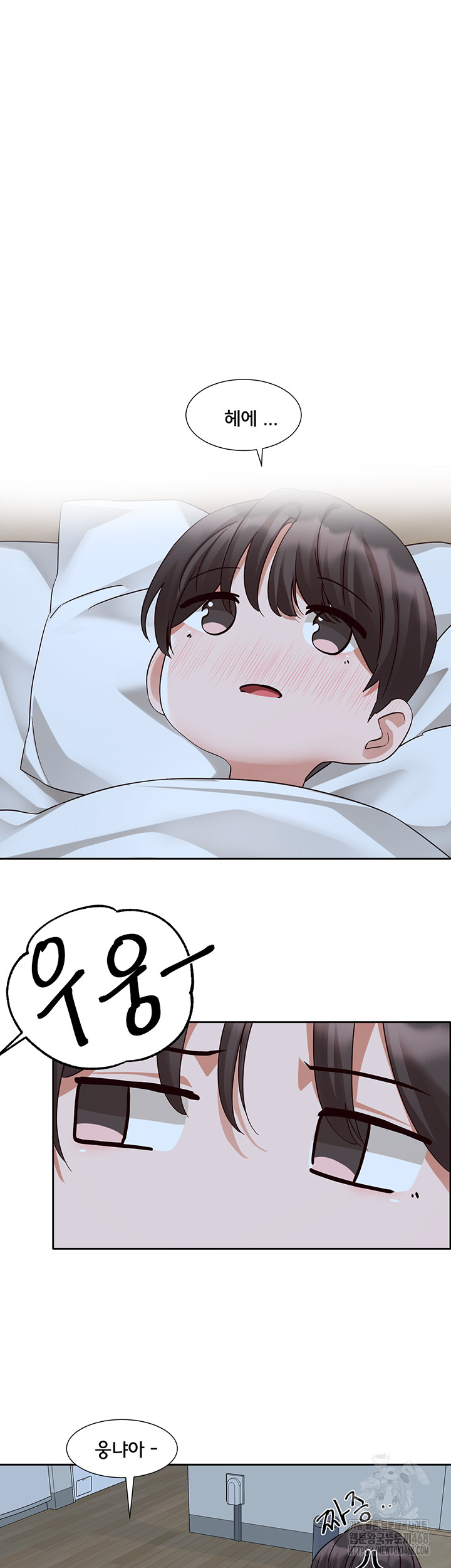 Circles Raw Chapter 202 Page 36