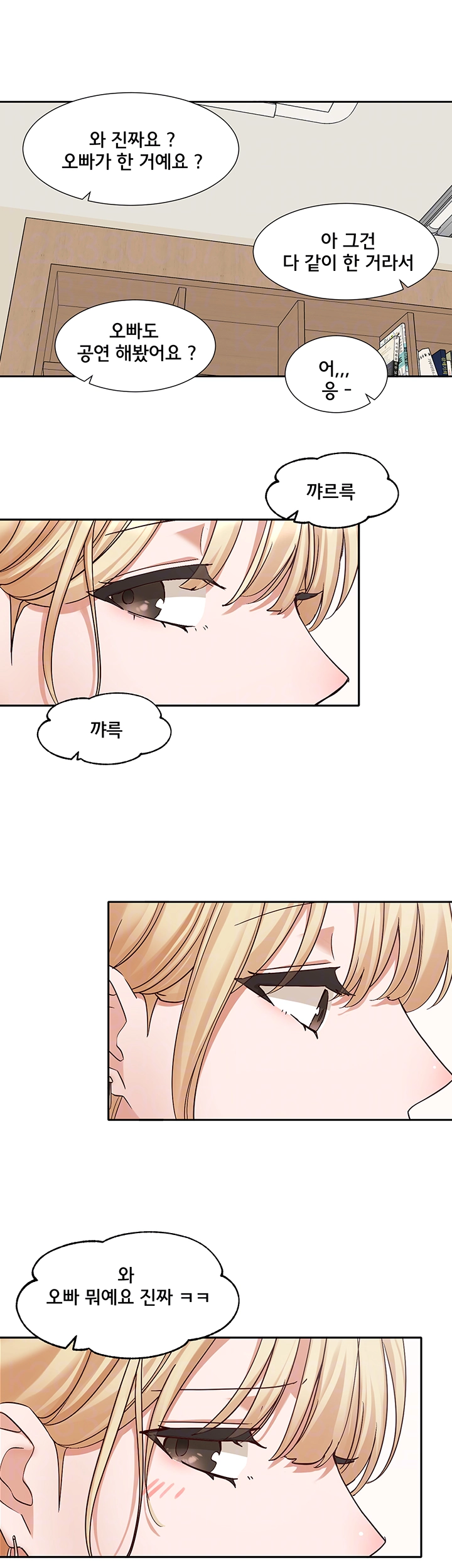 Circles Raw Chapter 202 Page 4