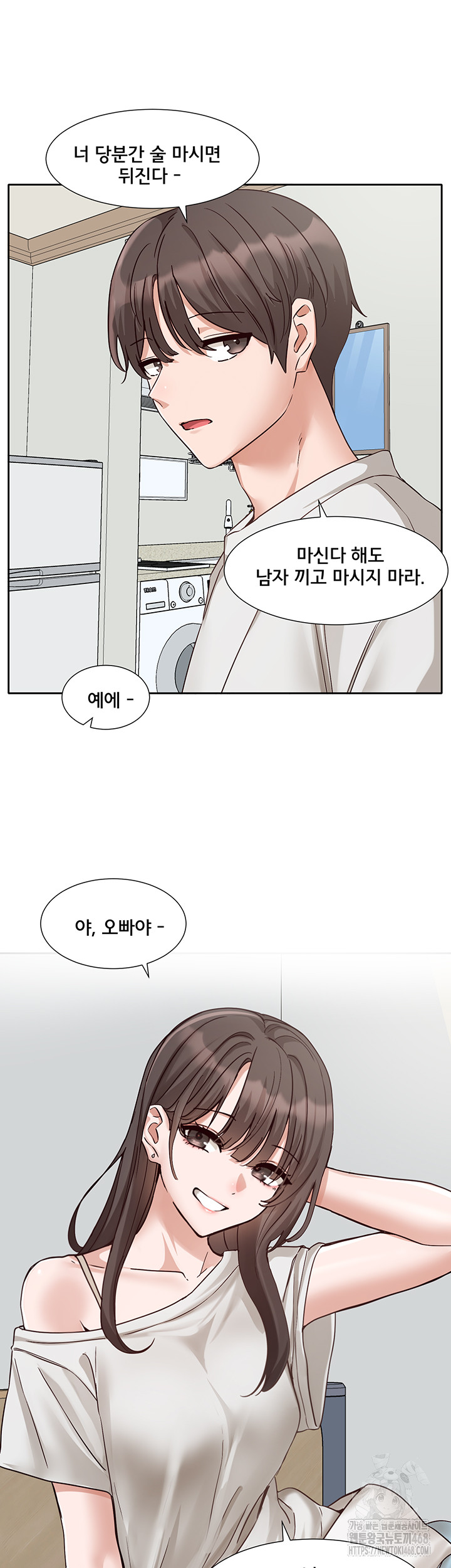 Circles Raw Chapter 202 Page 41