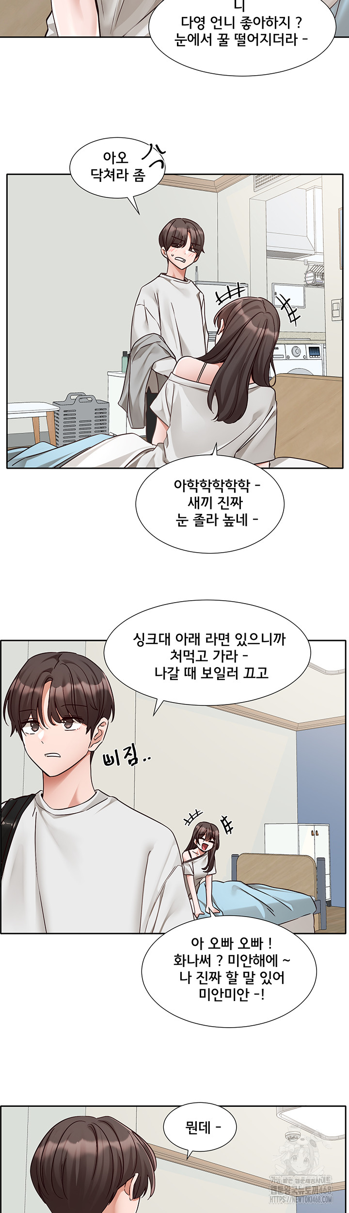 Circles Raw Chapter 202 Page 42