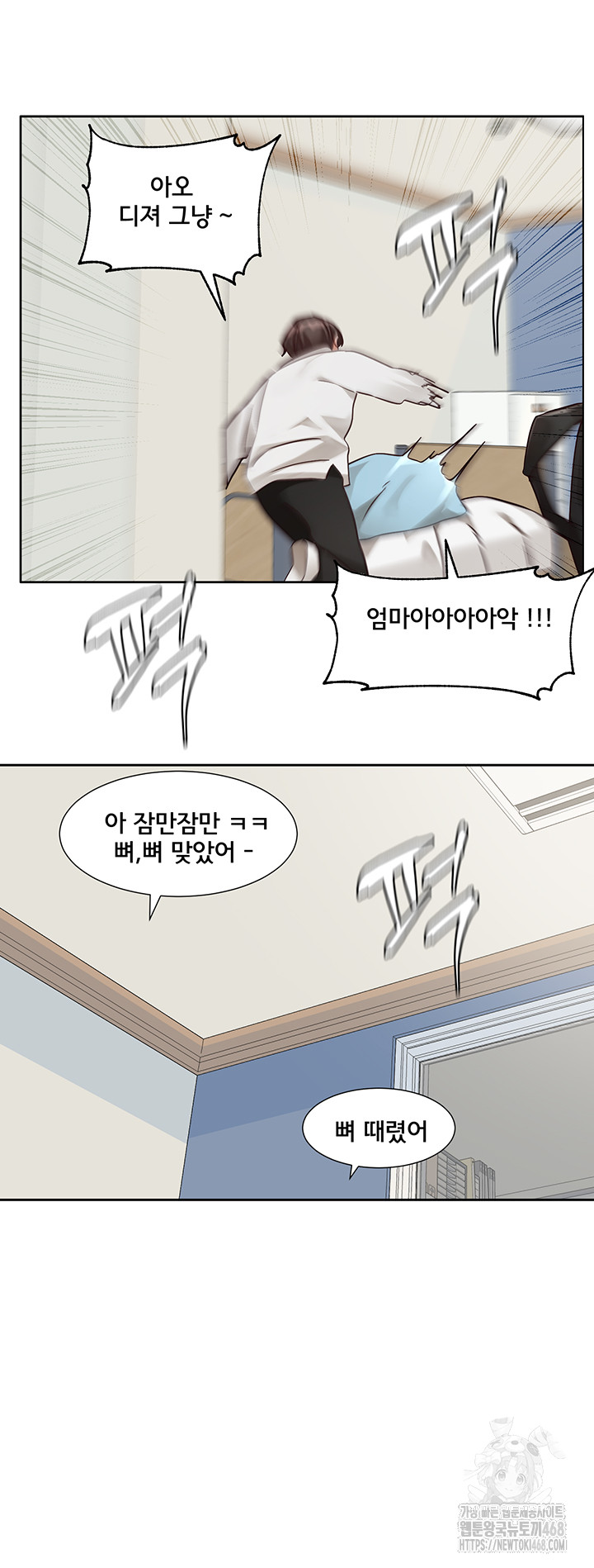 Circles Raw Chapter 202 Page 44
