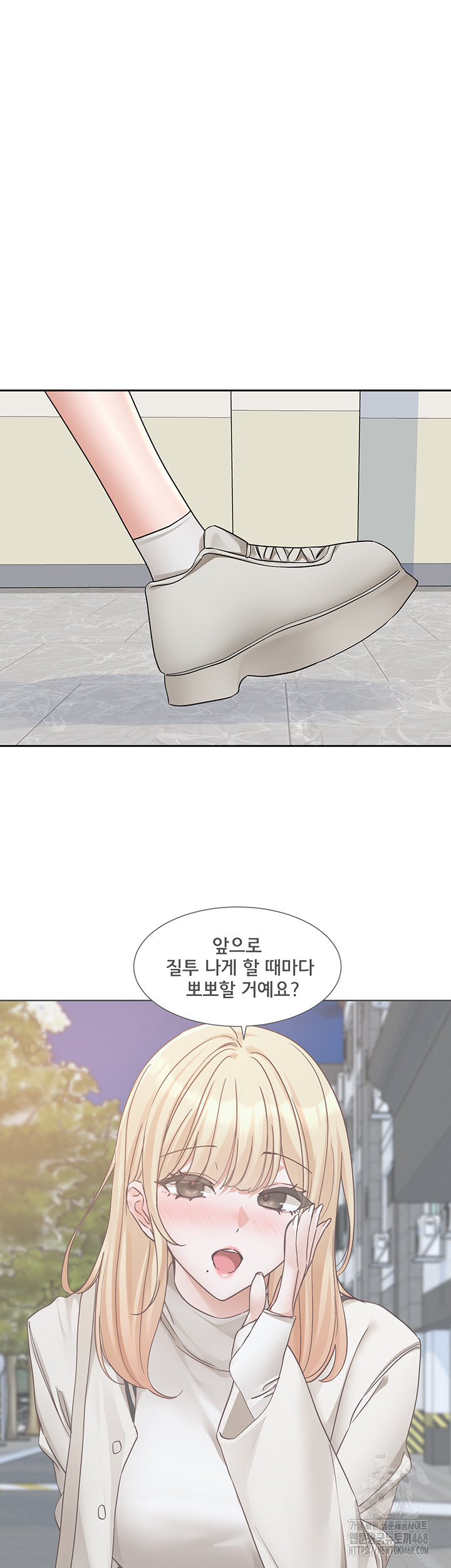 Circles Raw Chapter 202 Page 45