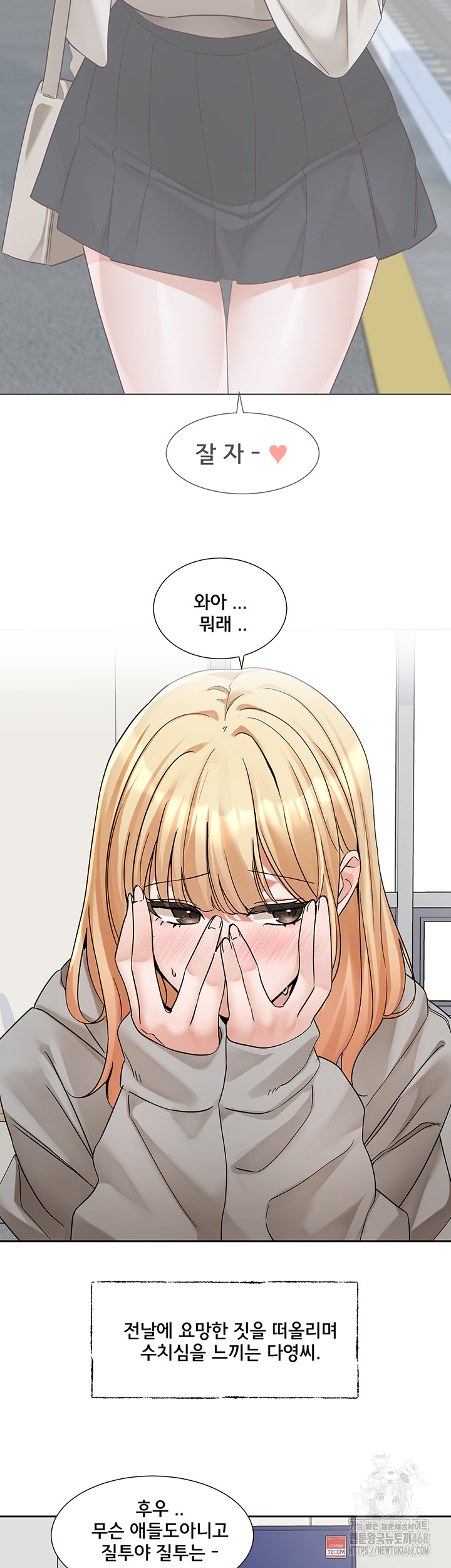 Circles Raw Chapter 202 Page 46