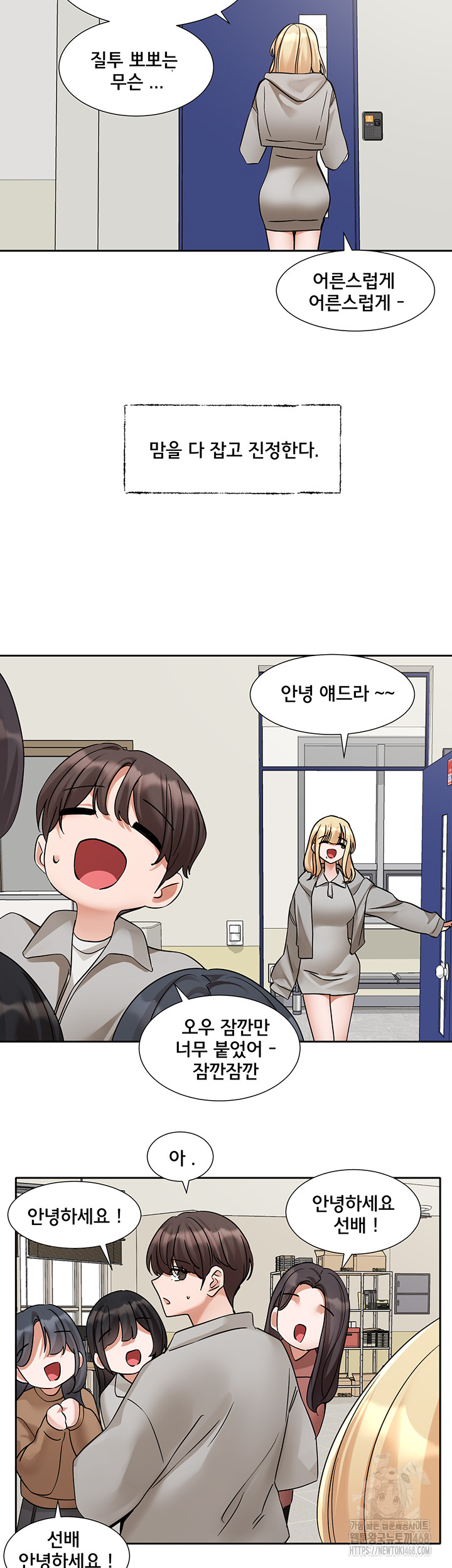 Circles Raw Chapter 202 Page 47