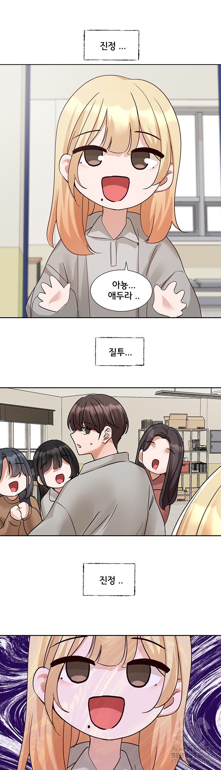 Circles Raw Chapter 202 Page 49