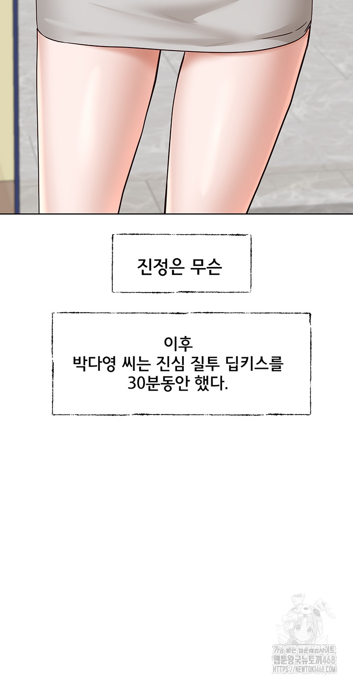 Circles Raw Chapter 202 Page 51