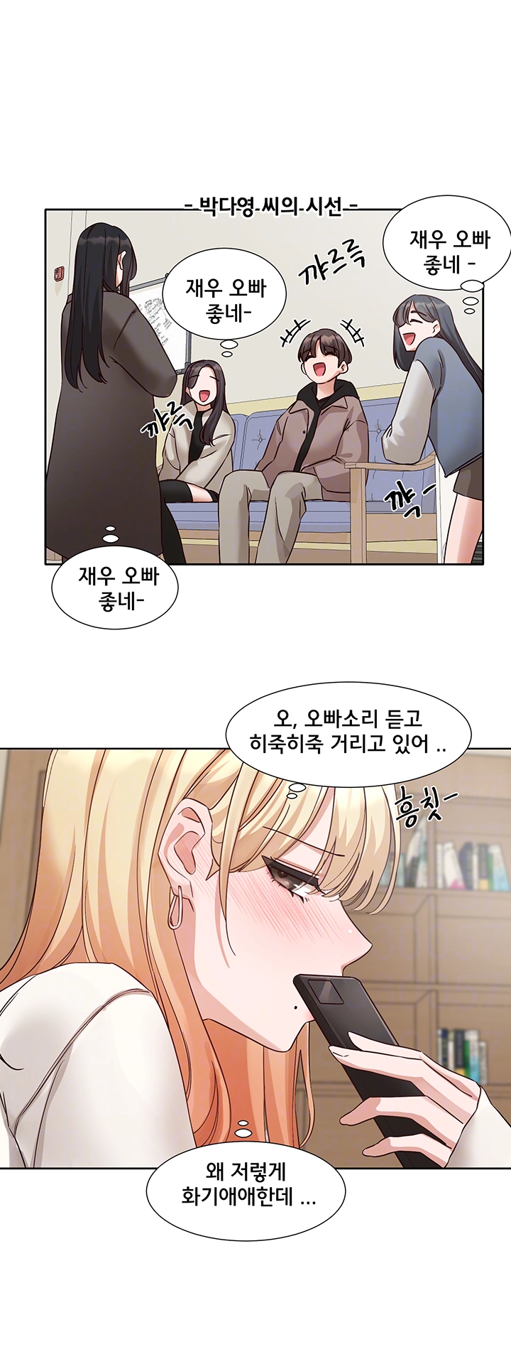 Circles Raw Chapter 202 Page 6