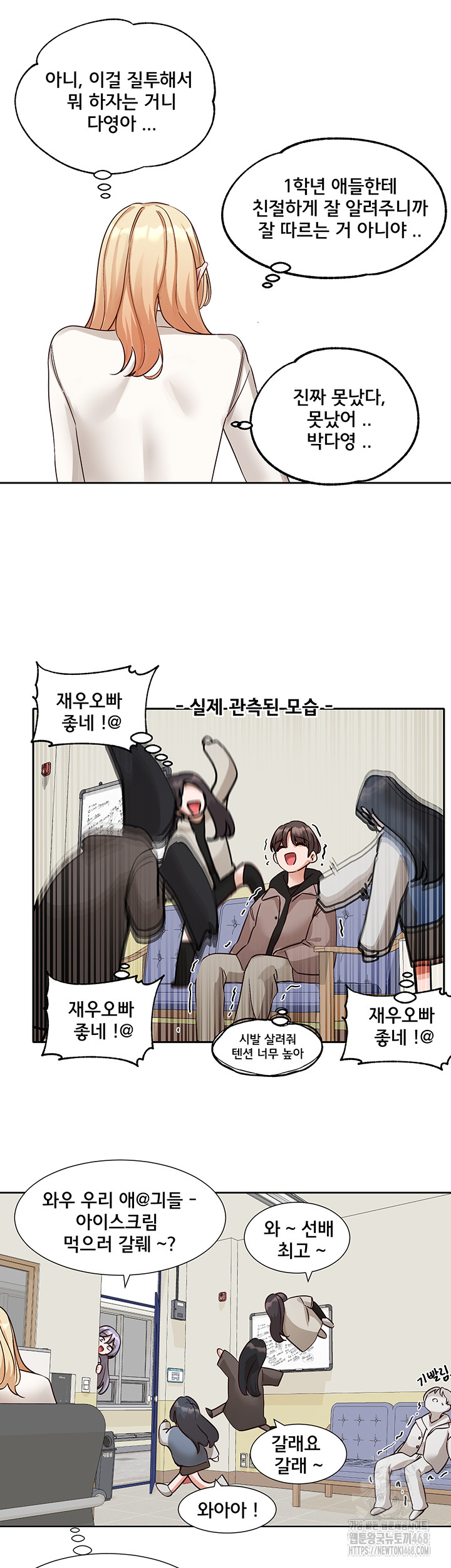 Circles Raw Chapter 202 Page 7