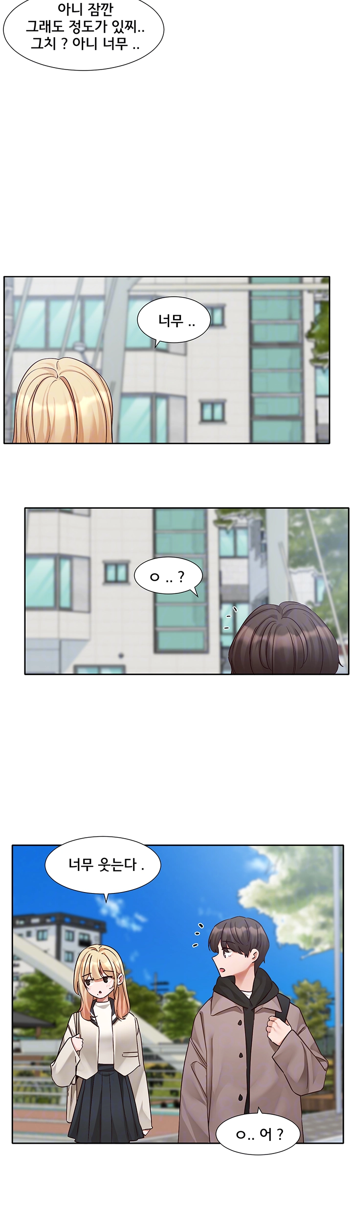 Circles Raw Chapter 202 Page 8