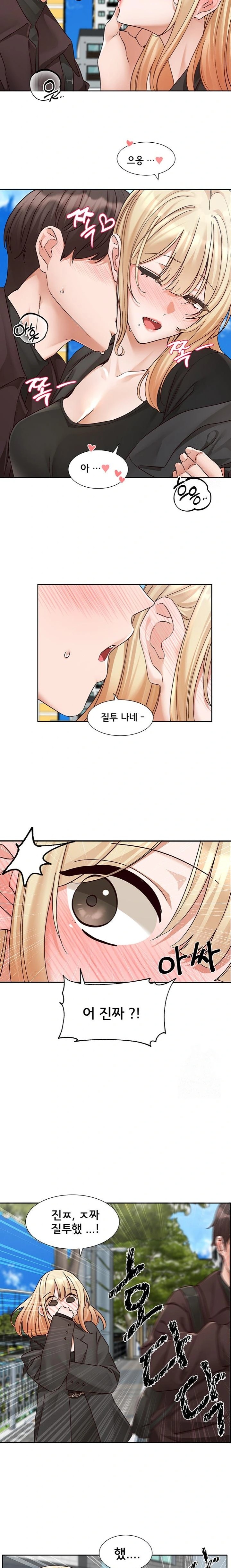 Circles Raw Chapter 203 Page 13