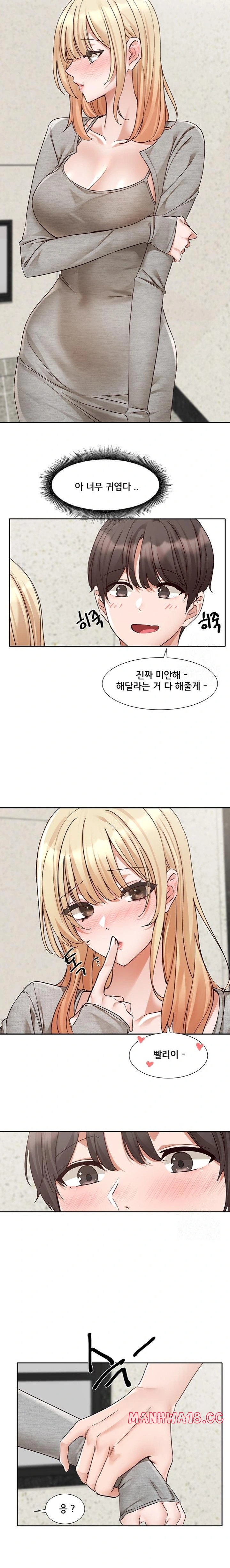 Circles Raw Chapter 203 Page 16