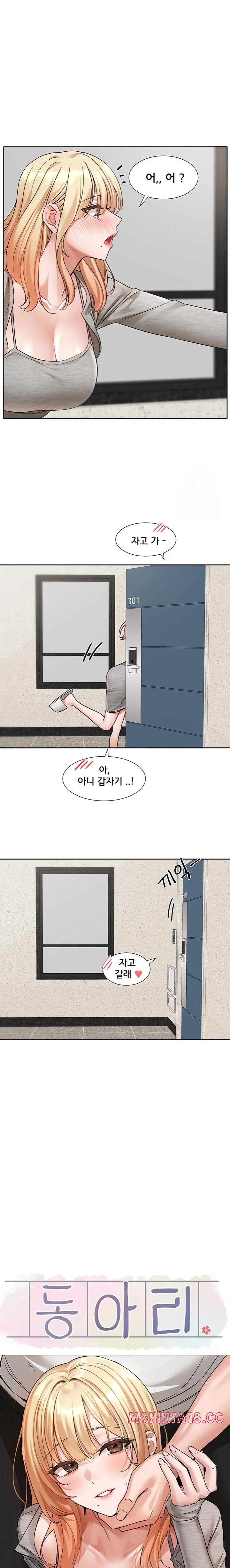Circles Raw Chapter 203 Page 17