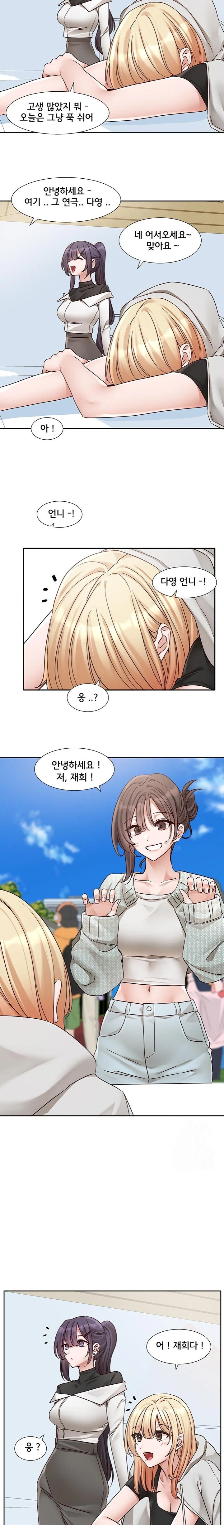 Circles Raw Chapter 203 Page 19