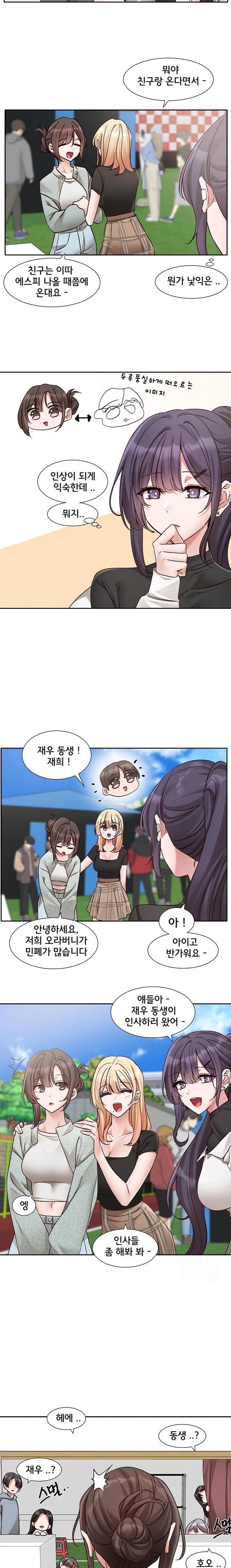 Circles Raw Chapter 203 Page 20