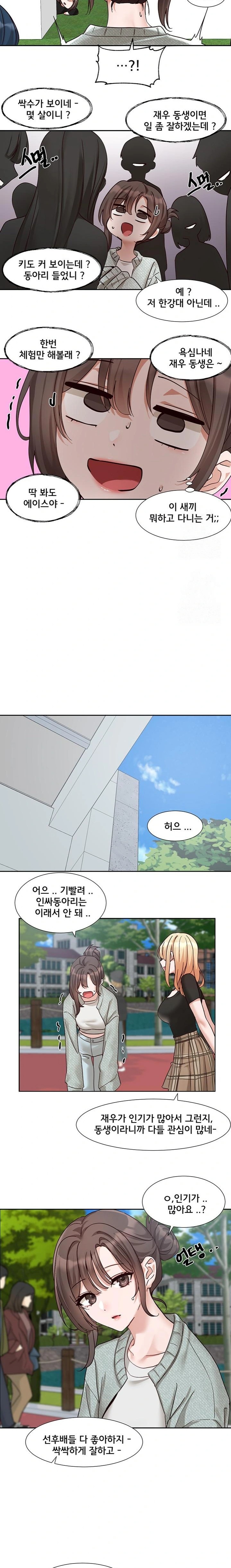 Circles Raw Chapter 203 Page 21