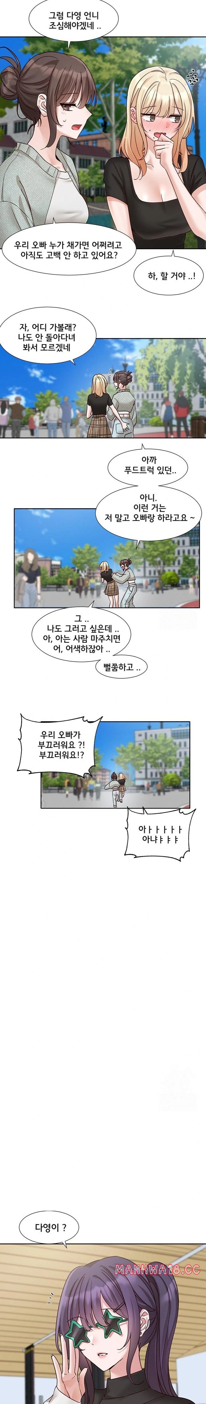 Circles Raw Chapter 203 Page 22