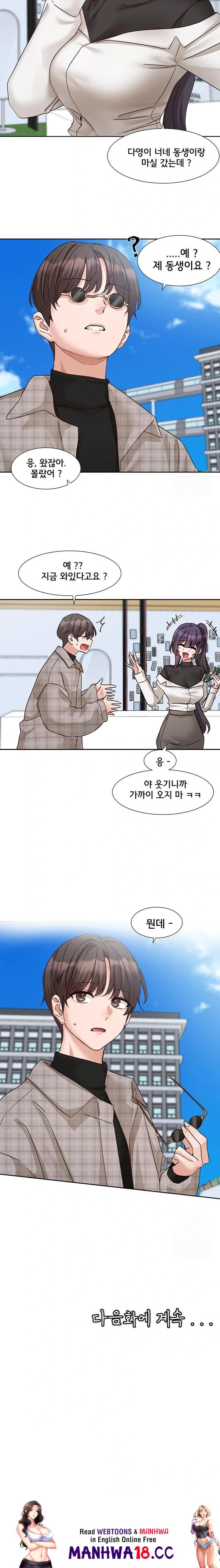 Circles Raw Chapter 203 Page 23