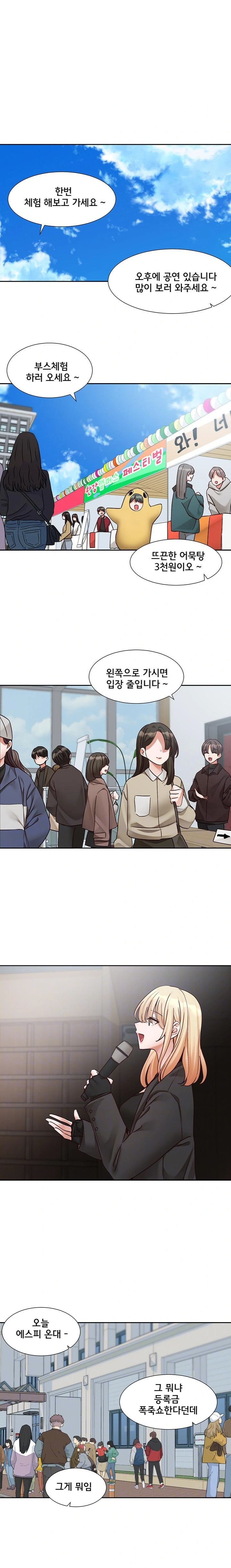 Circles Raw Chapter 203 Page 3