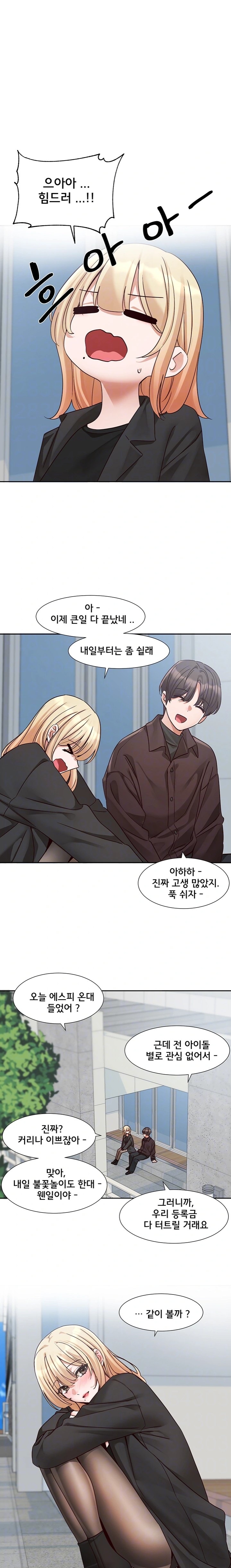 Circles Raw Chapter 203 Page 4