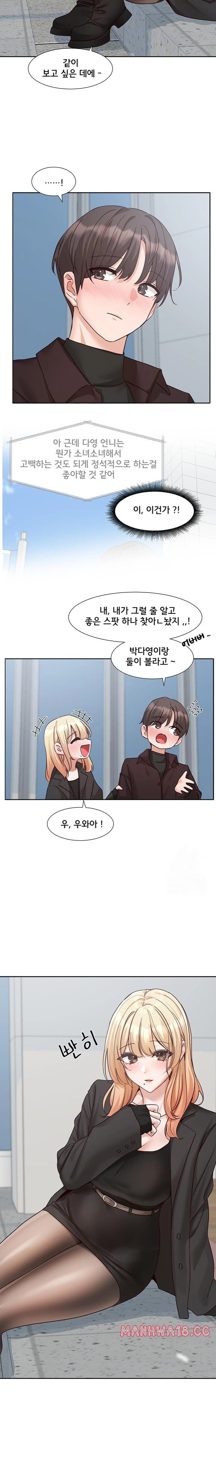 Circles Raw Chapter 203 Page 5