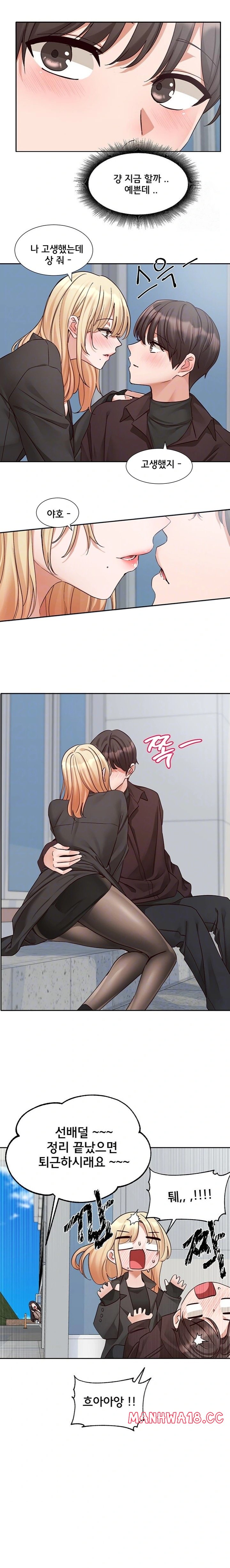 Circles Raw Chapter 203 Page 6