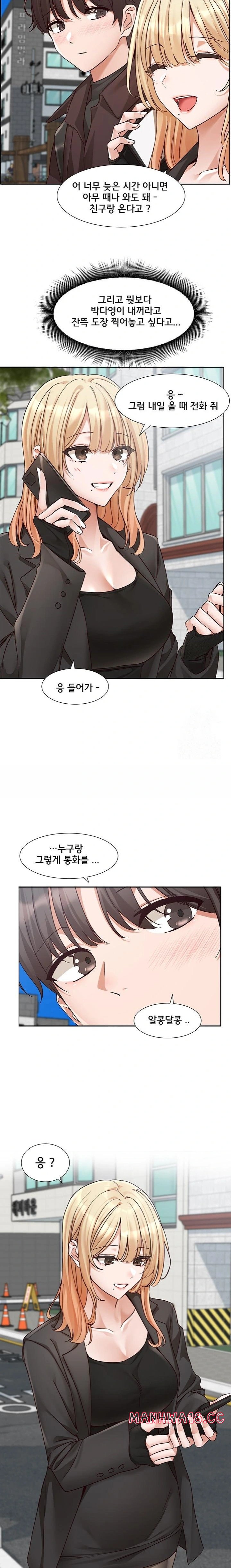 Circles Raw Chapter 203 Page 8