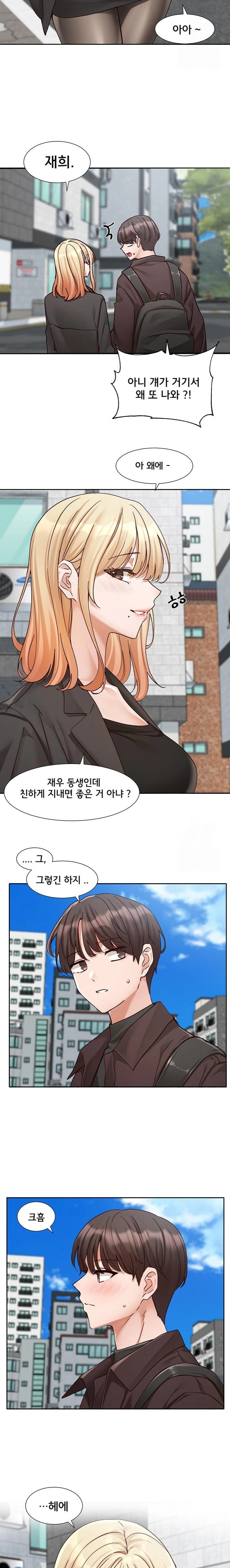 Circles Raw Chapter 203 Page 9