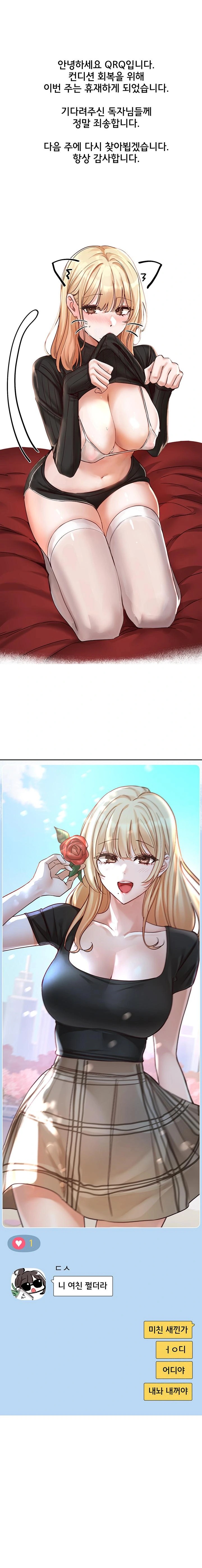 Circles Raw Chapter 203.5 Page 1