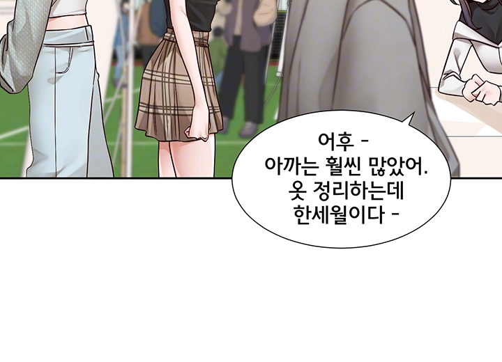 Circles Raw Chapter 204 Page 12