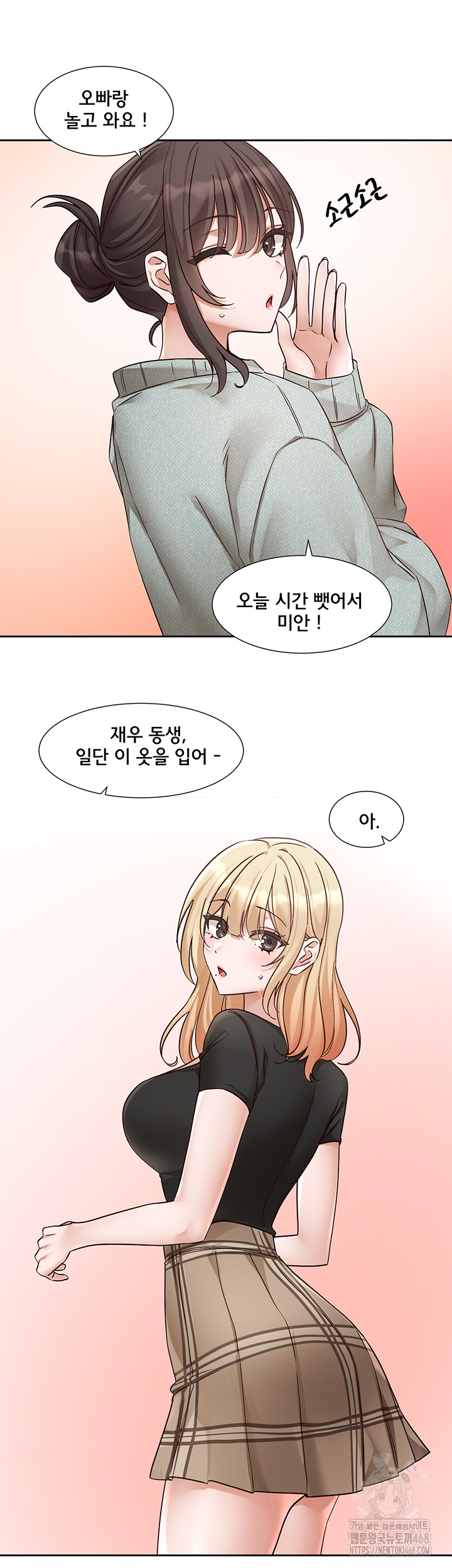 Circles Raw Chapter 204 Page 16