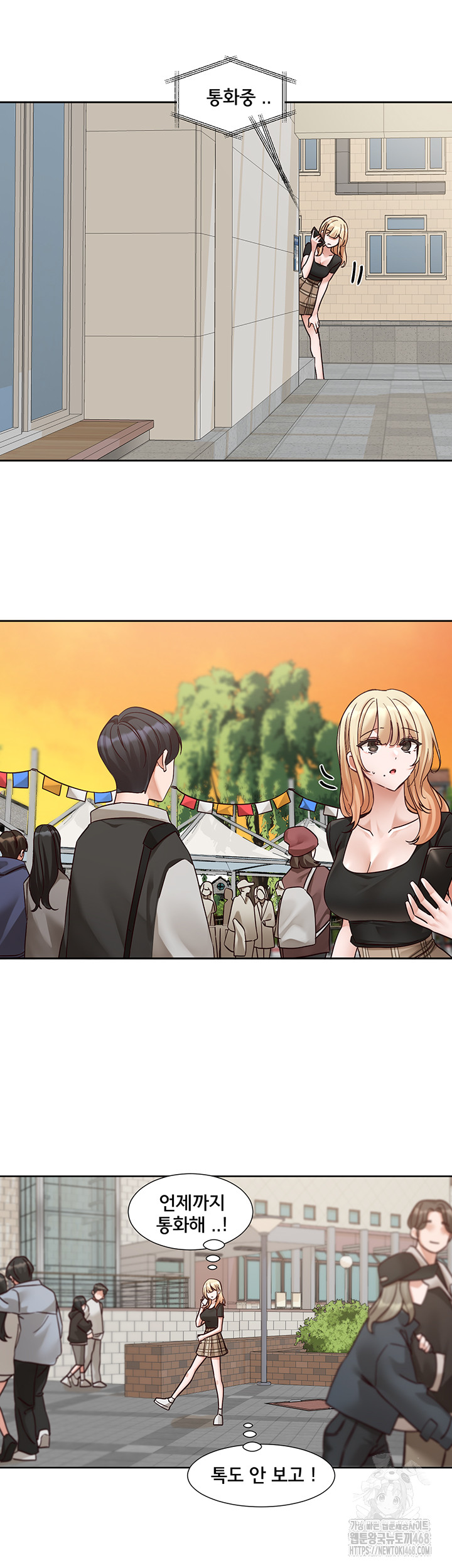 Circles Raw Chapter 204 Page 18