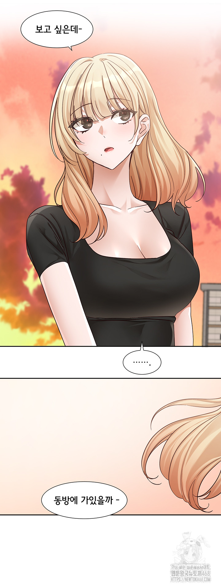 Circles Raw Chapter 204 Page 19