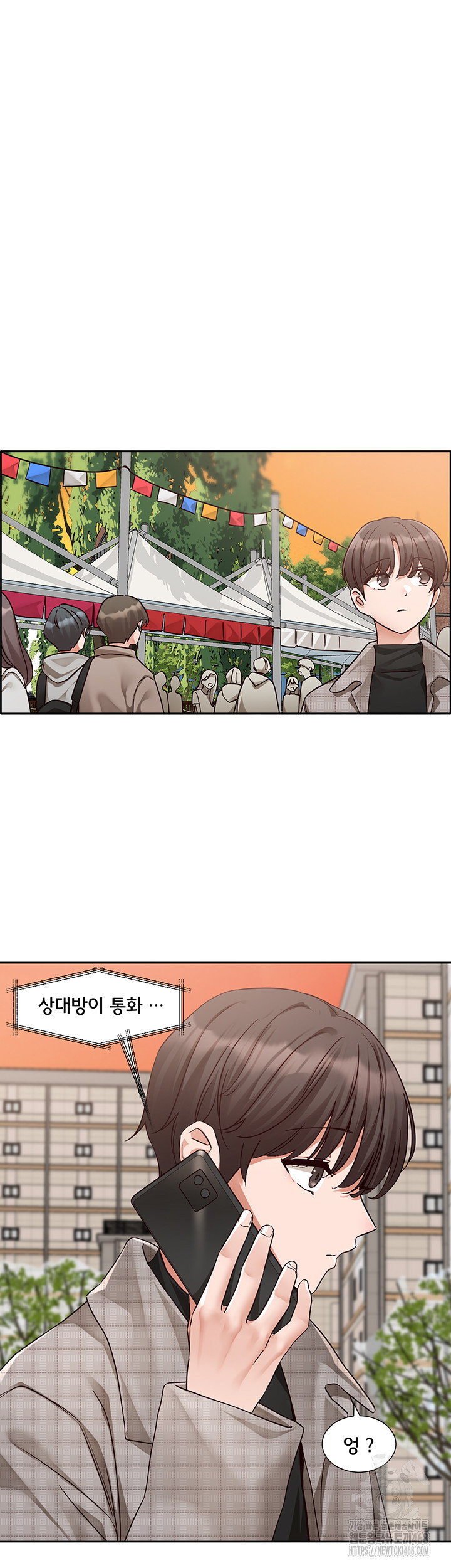 Circles Raw Chapter 204 Page 20